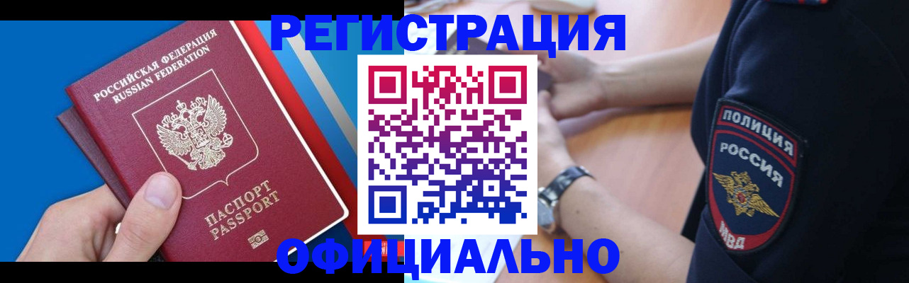 прописка иностранных граждан в Нягани