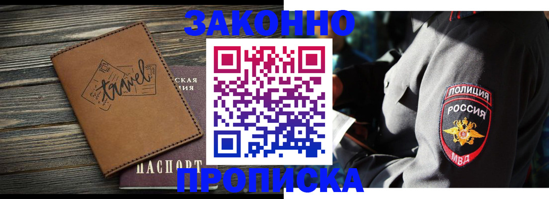 прописка в квартире в Нягани