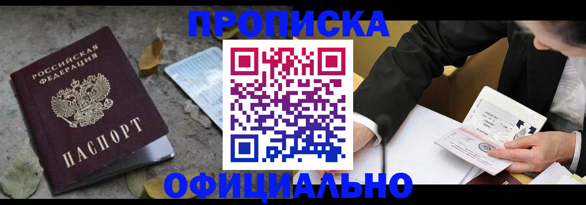 временная регистрация для всех в Нягани