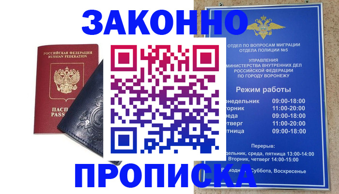 прописка поиск в Нягани