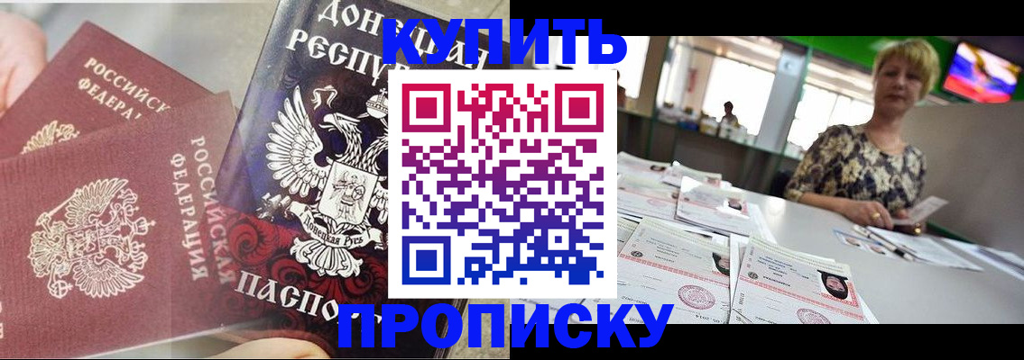 прописка штамп в Нягани