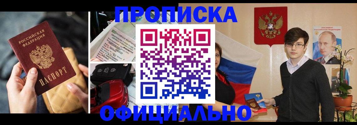прописка штамп в Нягани